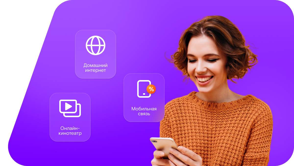 Промо-тарифы Ростелеком в Кызыле